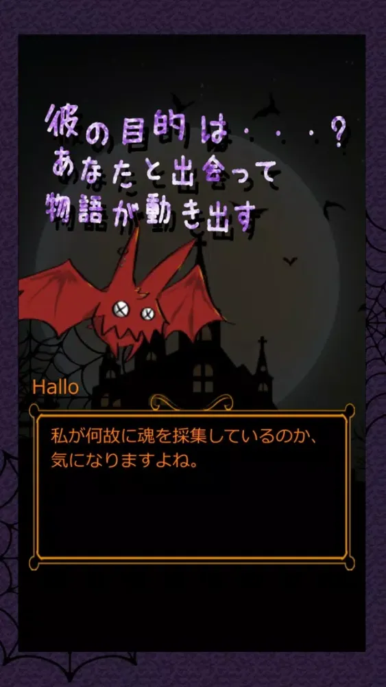13日間のハロウィンの物語应用截图