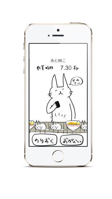 Ramen Job 스크린샷