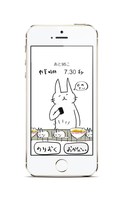ภาพหน้าจอของ Ramen Job