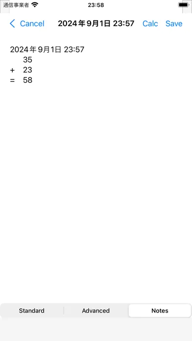 Rolled Paper Calculator スクリーンショット