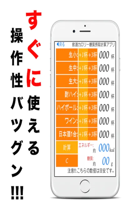 Capturas de tela do 飲酒カロリー糖質摂取計算アプリ - だいえっと 記録 -