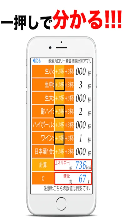 Capturas de tela do 飲酒カロリー糖質摂取計算アプリ - だいえっと 記録 -