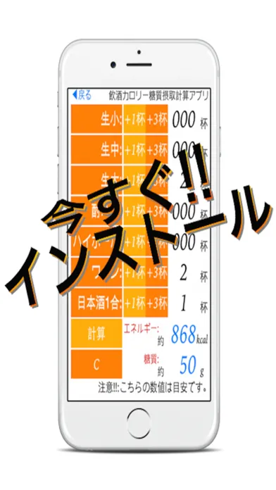 Capturas de tela do 飲酒カロリー糖質摂取計算アプリ - だいえっと 記録 -