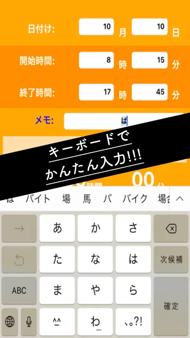 経過時間計算 ~ タイムカード けいさんき ~ 스크린샷