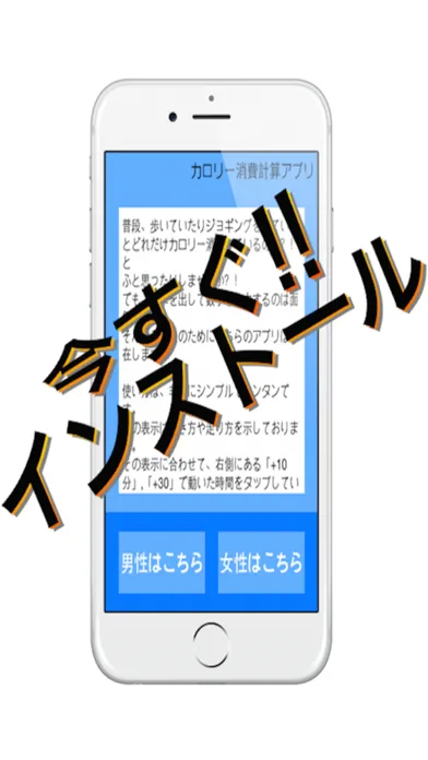 カロリー消費計算アプリ スクリーンショット