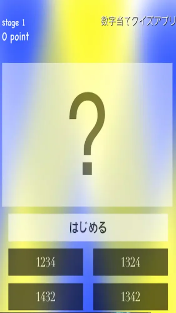 Zrzuty ekranu -無料で楽しい-数字当てクイズアプリ~放置プレーOK新感覚ゲーム~