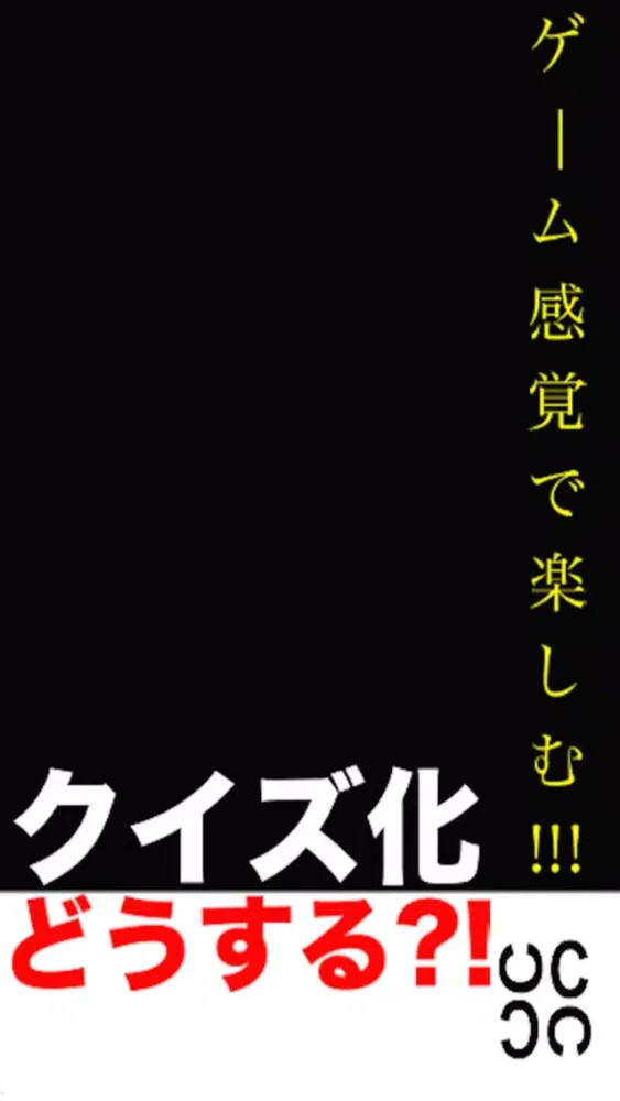 صور 視力回復できたり?! ~視力検査?!クイズ~ 無料人気アプリ