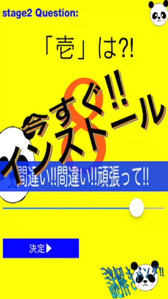 Capturas de pantalla de 人気の謎解きげーむ パンダの笑み!!~無料ゲーム~