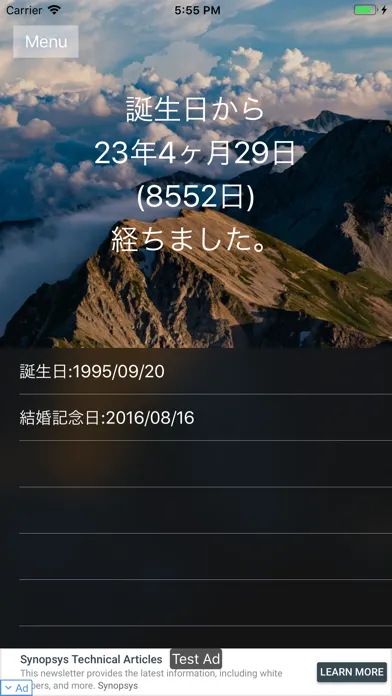 記念日管理 Screenshots