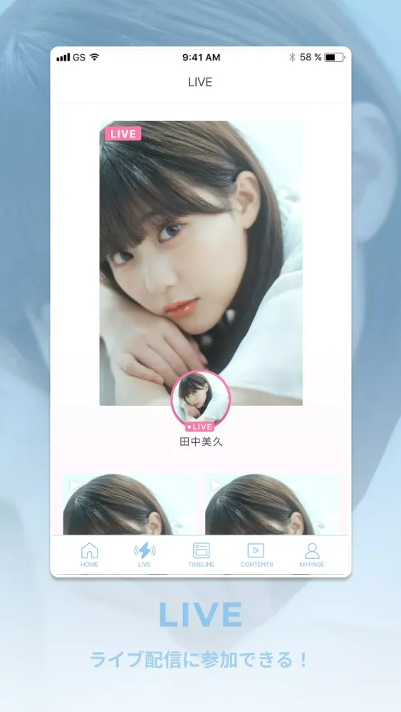 ภาพหน้าจอของ miclub -田中美久 Official Fanclub-