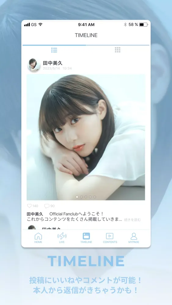 ภาพหน้าจอของ miclub -田中美久 Official Fanclub-
