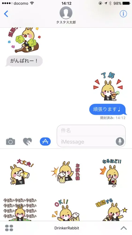 تصاویر Drinker Rabbit