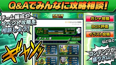 ドカバト攻略まとめ for ドラゴンボールZ ドッカンバトル應用截圖