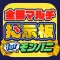 モンパニ全国マルチ掲示板 for モンパニ