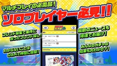 Capturas de tela do モンパニ全国マルチ掲示板 for モンパニ