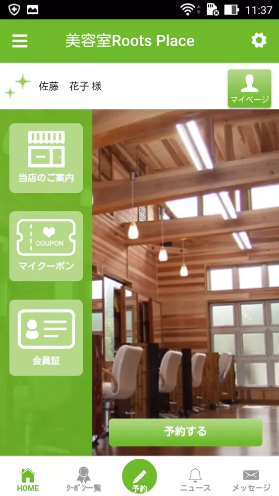 Screenshot di Roots Place（ルーツプレイス）の公式アプリ