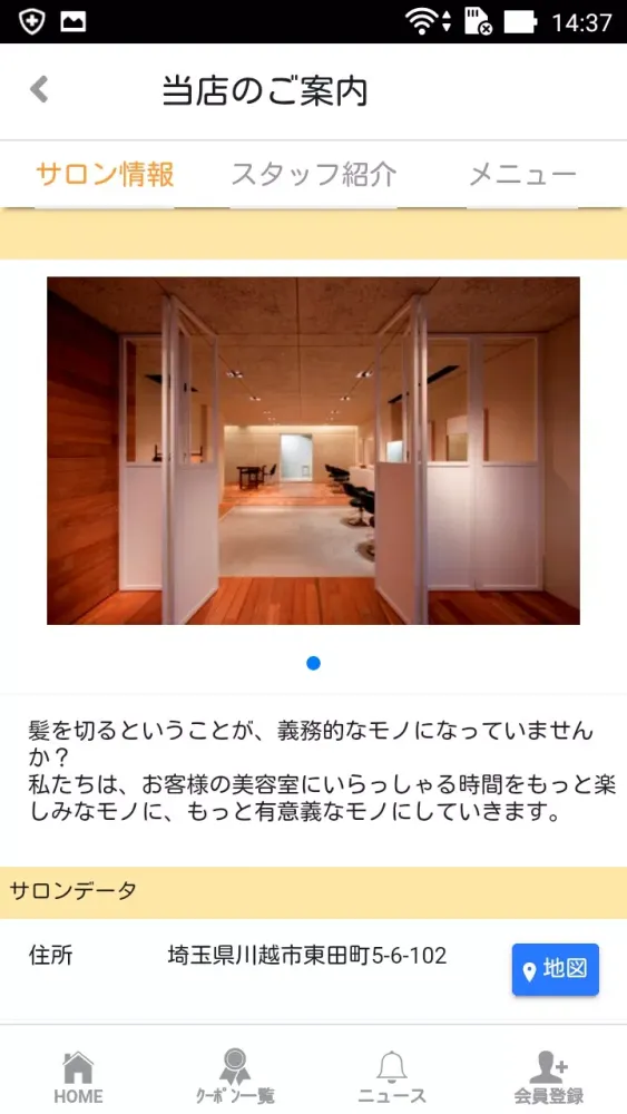 creep hair（クリープヘアー） 公式アプリ Screenshots