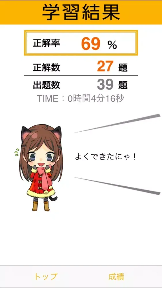 Zrzuty ekranu 基本情報技術者試験 午前 精選予想問題集560題