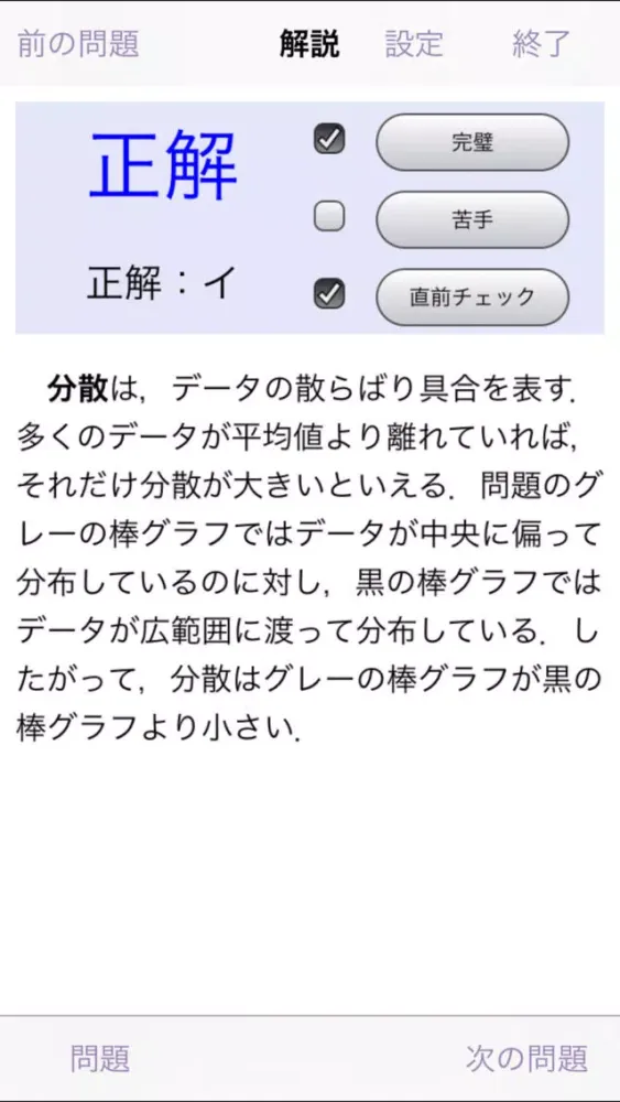 صور ITパスポート試験 精選予想問題集624題