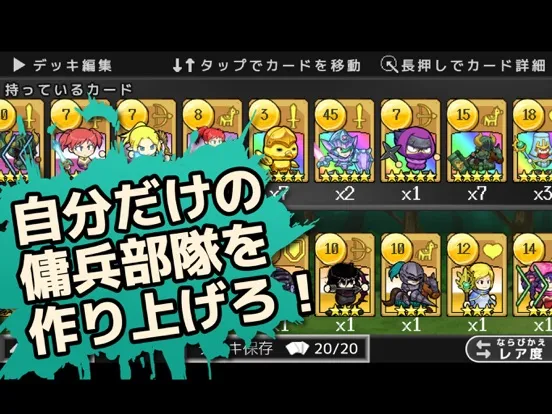 傭兵王〜カードで召喚タワーディフェンス〜 iPad 应用截图