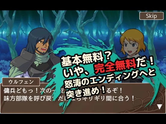 傭兵王〜カードで召喚タワーディフェンス〜 iPad 应用截图