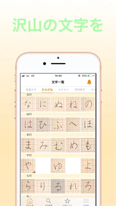 Скриншоты スマホで美文字　〜動画で真似る文字の書き方〜