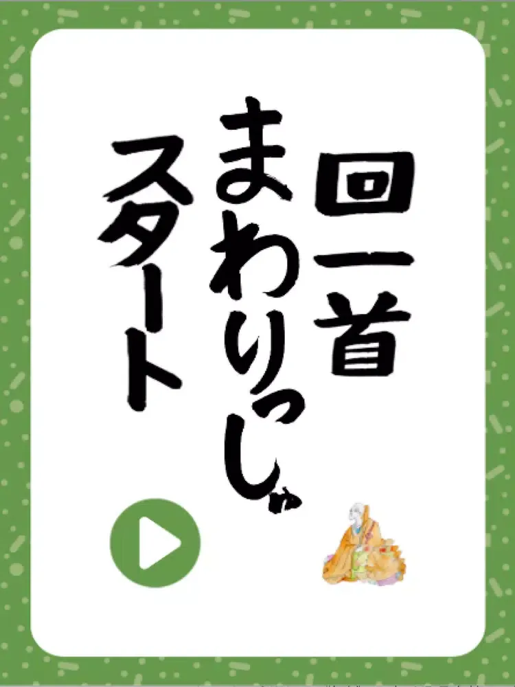 Capturas de tela do 回一首 iPad 