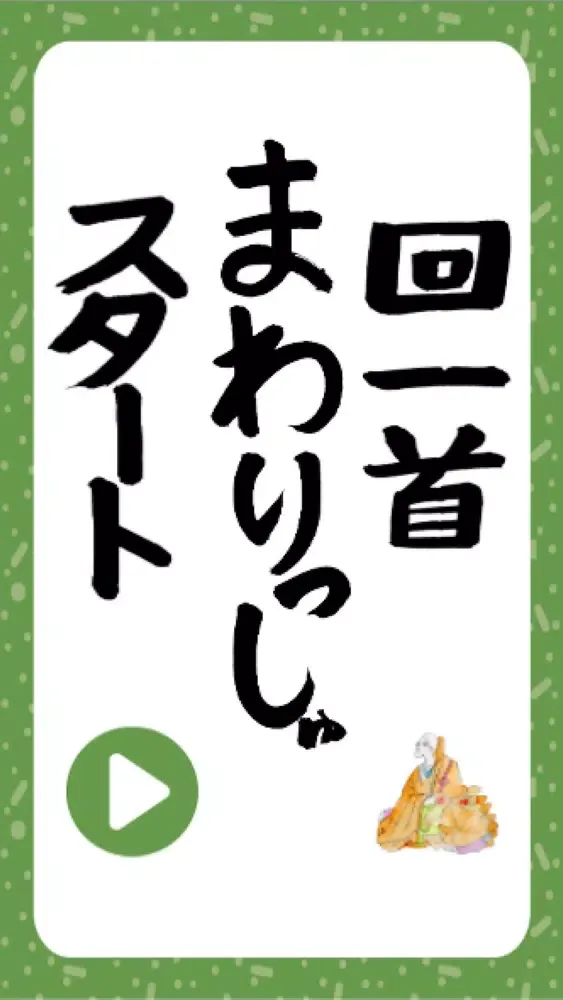 Capturas de tela do 回一首