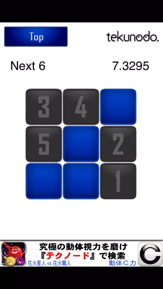 Quick TAP 9 Screenshots