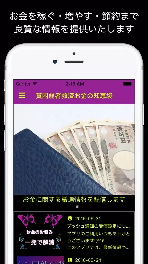 お金の知恵袋〜稼げる副業や即日お金借りれる情報｜貧困弱者救済〜 سکرین شاٹس