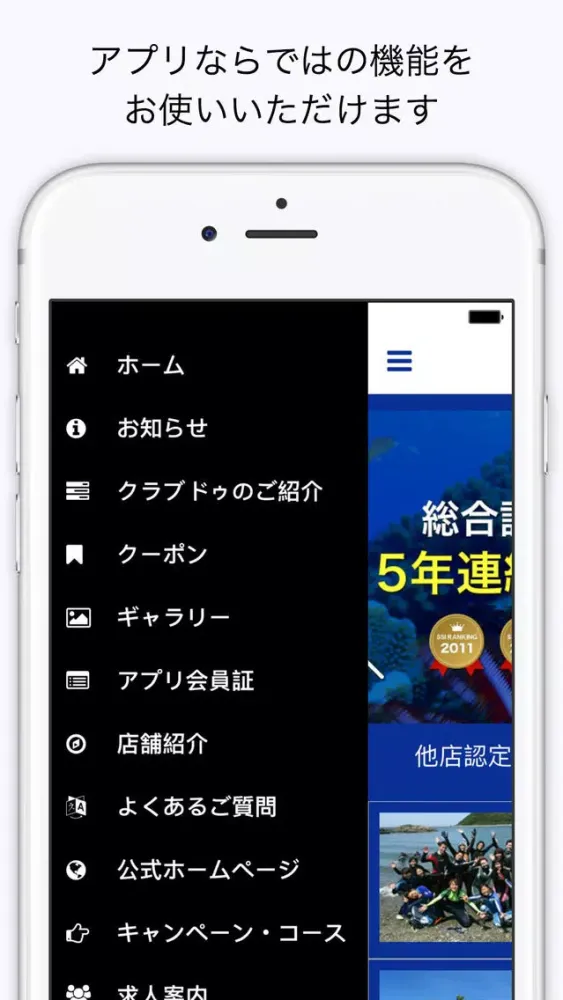 Zrzuty ekranu クラブドゥダイビングセンター公式アプリ