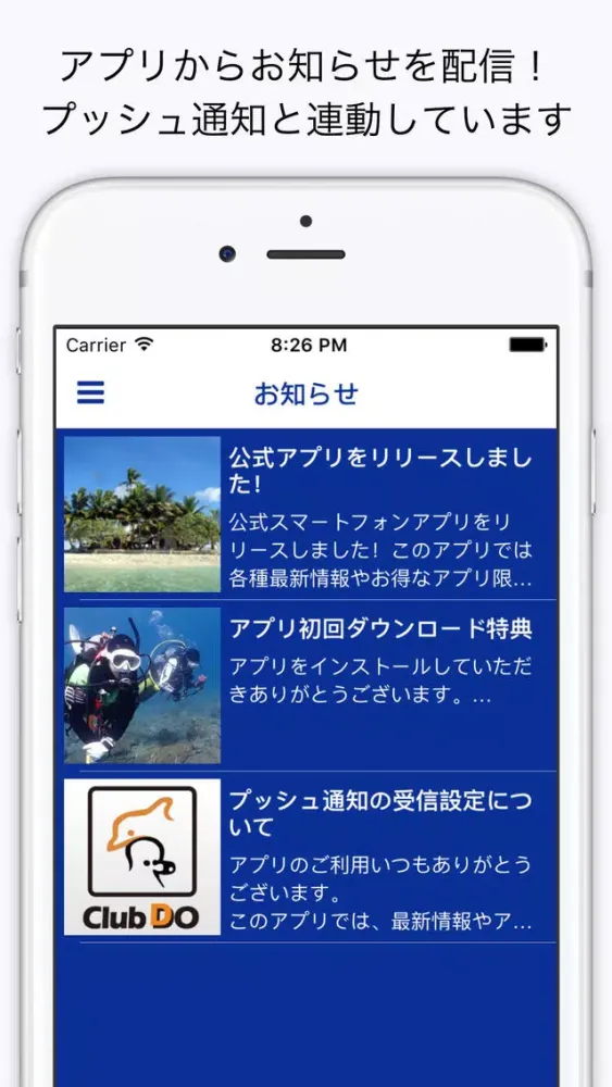 Zrzuty ekranu クラブドゥダイビングセンター公式アプリ