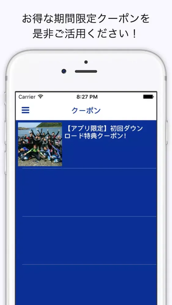 Zrzuty ekranu クラブドゥダイビングセンター公式アプリ