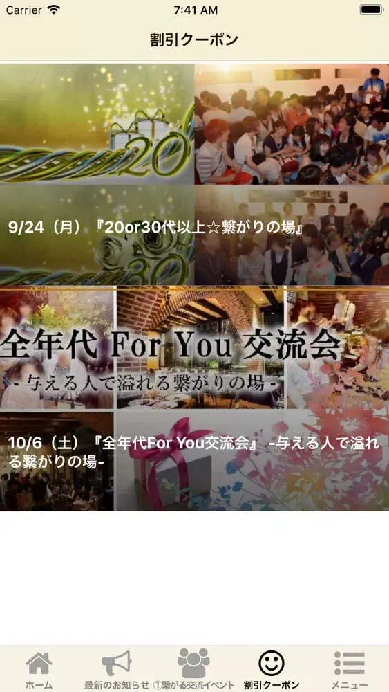 Скриншоты 福岡最大級社会人サークル『福遊』-公式アプリ-