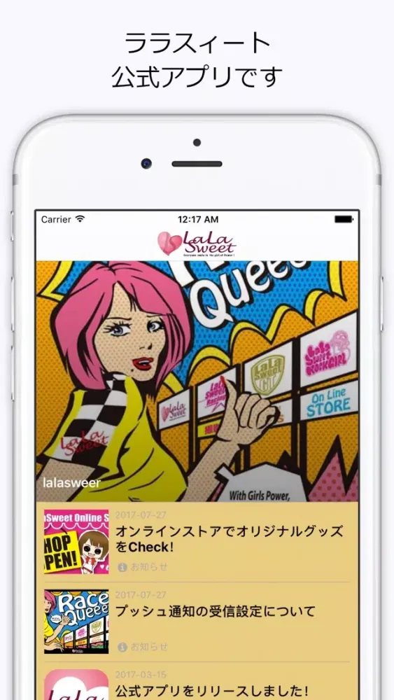 株式会社ララスウィート(LaLaSweet)公式アプリ स्क्रीनशॉट