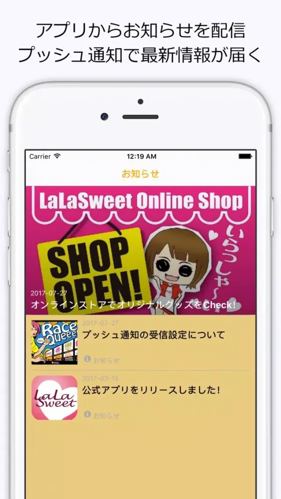 株式会社ララスウィート(LaLaSweet)公式アプリ स्क्रीनशॉट