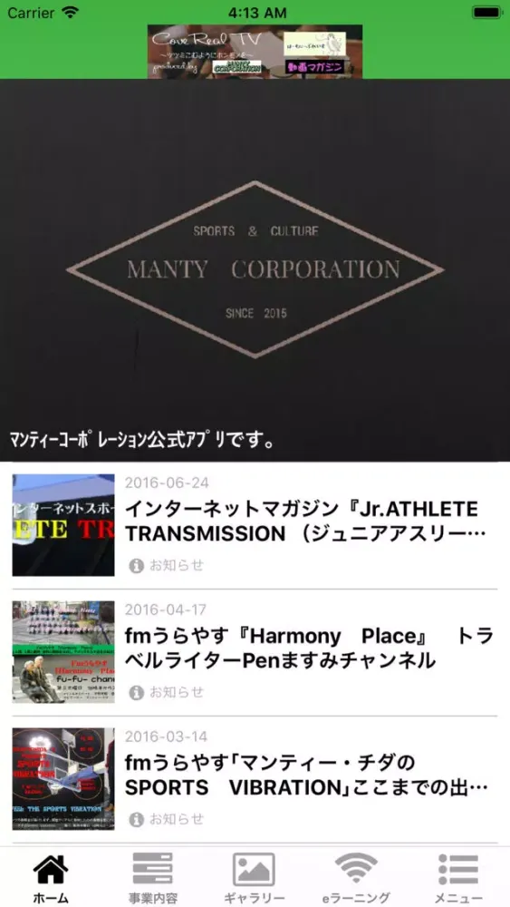 تصاویر マンティーコーポレーション公式アプリ