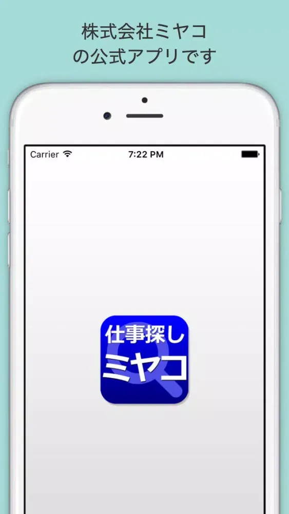 Screenshot di 株式会社ミヤコ公式アプリ 人材派遣 総合アウトソーシング