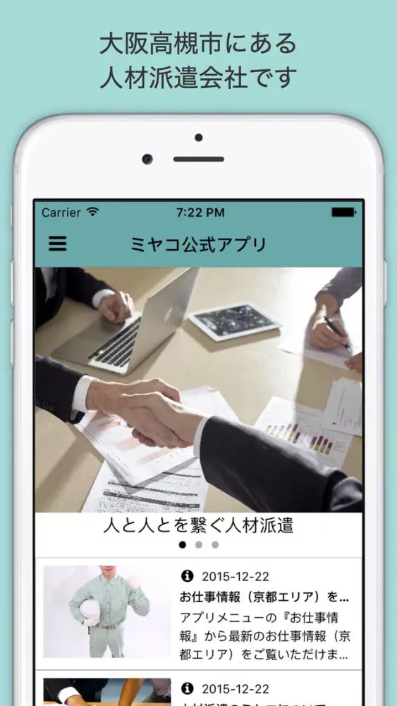 Screenshot di 株式会社ミヤコ公式アプリ 人材派遣 総合アウトソーシング