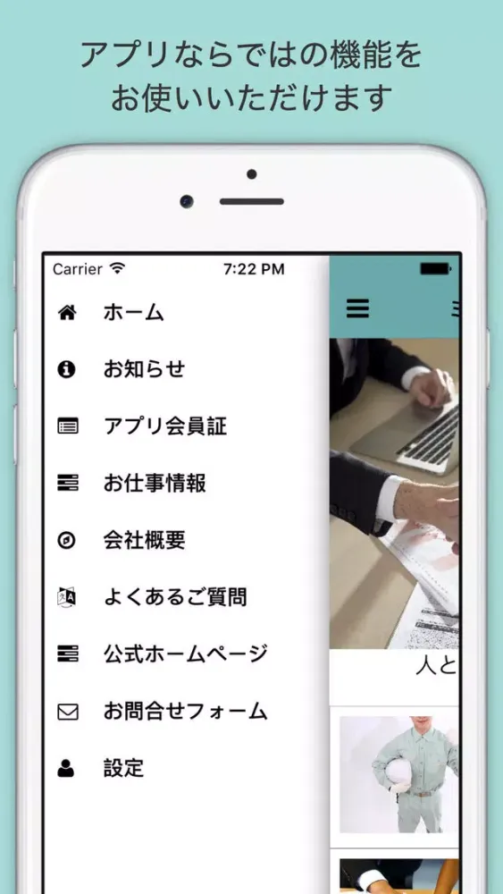 Screenshot di 株式会社ミヤコ公式アプリ 人材派遣 総合アウトソーシング