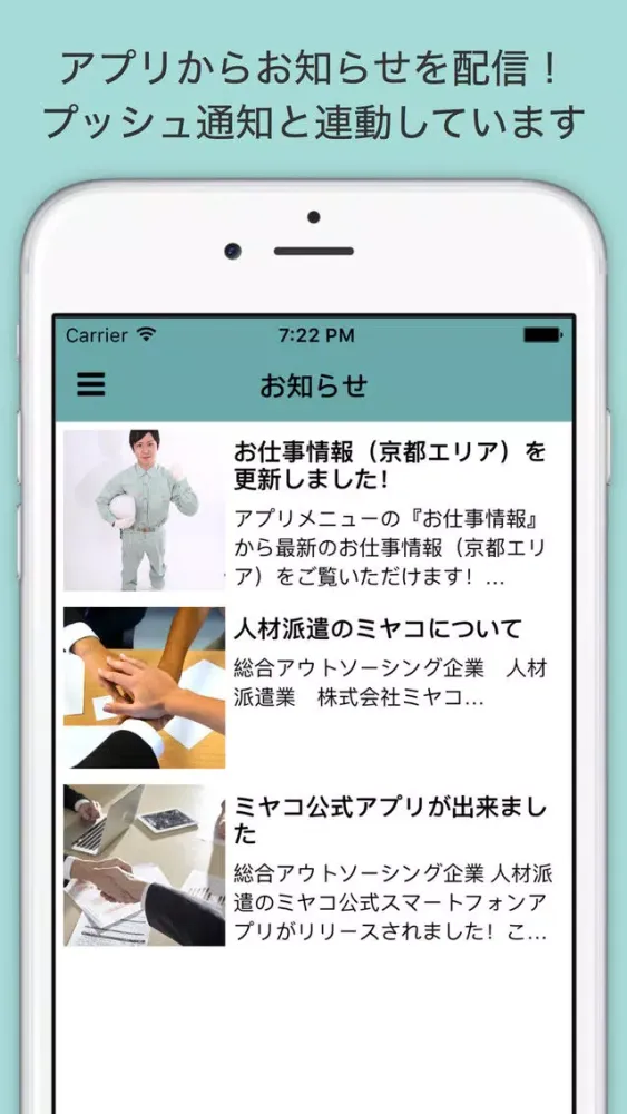 Screenshot di 株式会社ミヤコ公式アプリ 人材派遣 総合アウトソーシング