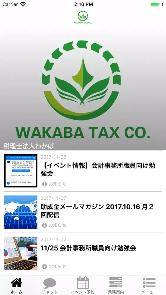 Captures d'écran de 税理士法人わかば公式アプリ