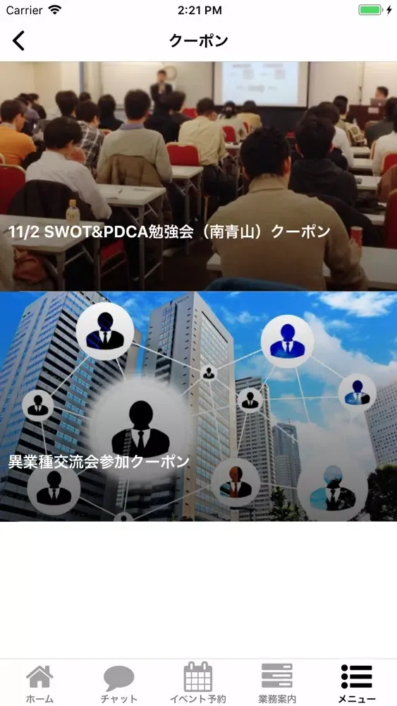 Captures d'écran de 税理士法人わかば公式アプリ
