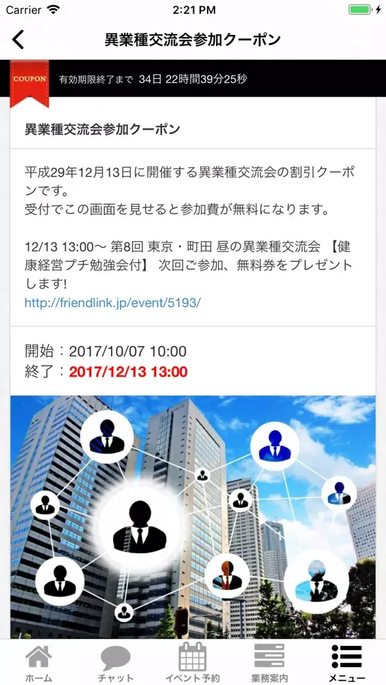 Captures d'écran de 税理士法人わかば公式アプリ