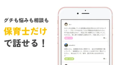 Capturas de pantalla de ホイクトーク by シゴトーク