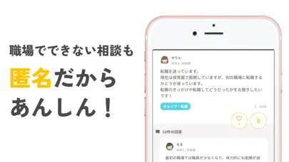Capturas de pantalla de ホイクトーク by シゴトーク