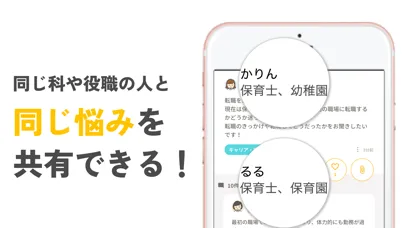 Capturas de pantalla de ホイクトーク by シゴトーク