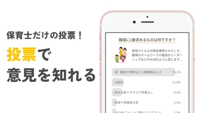 Capturas de pantalla de ホイクトーク by シゴトーク