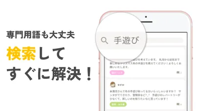 Capturas de pantalla de ホイクトーク by シゴトーク