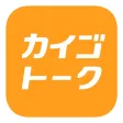 カイゴトーク by シゴトーク